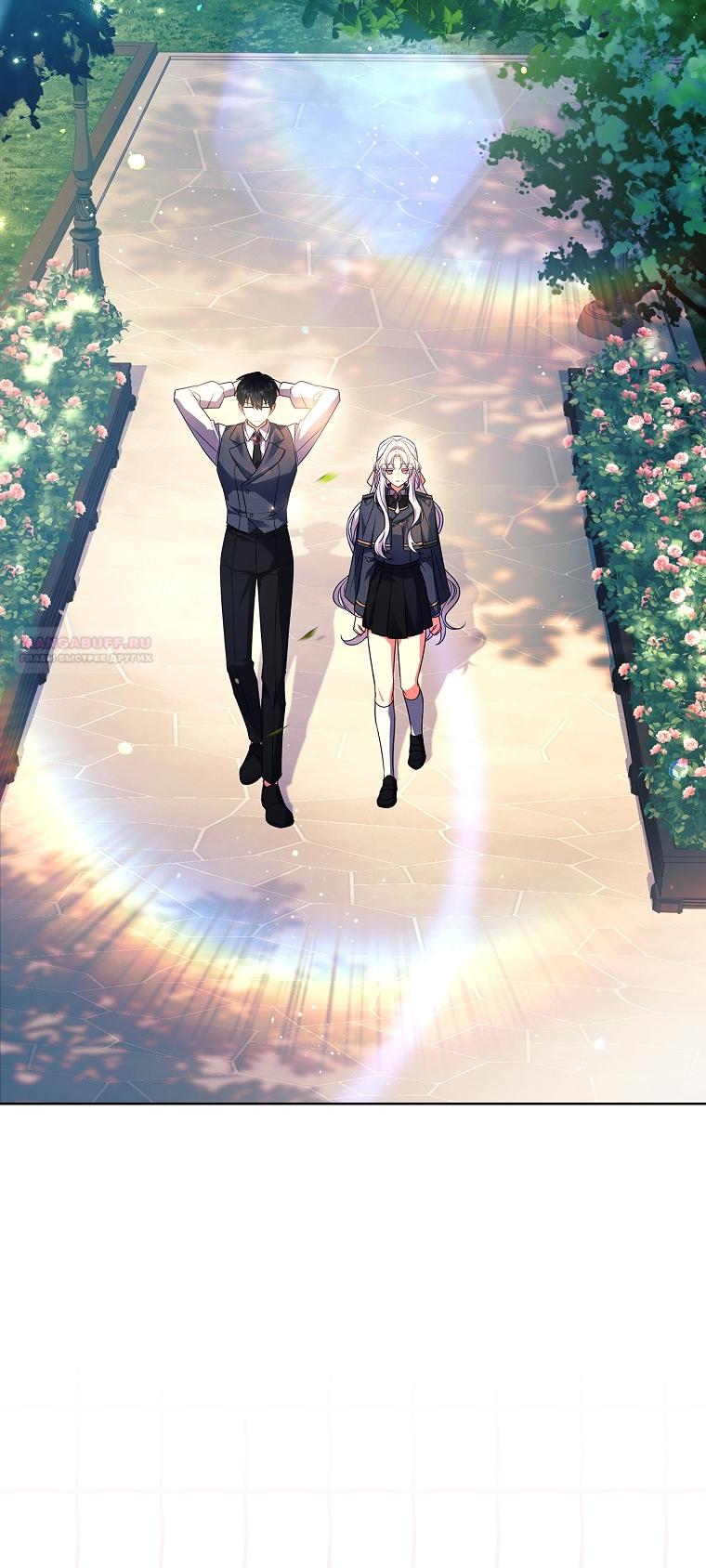 Манга Вся в отца - Глава 38 Страница 62