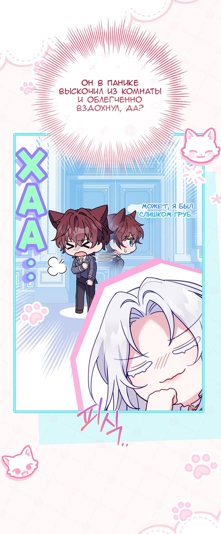 Манга Вся в отца - Глава 38 Страница 25