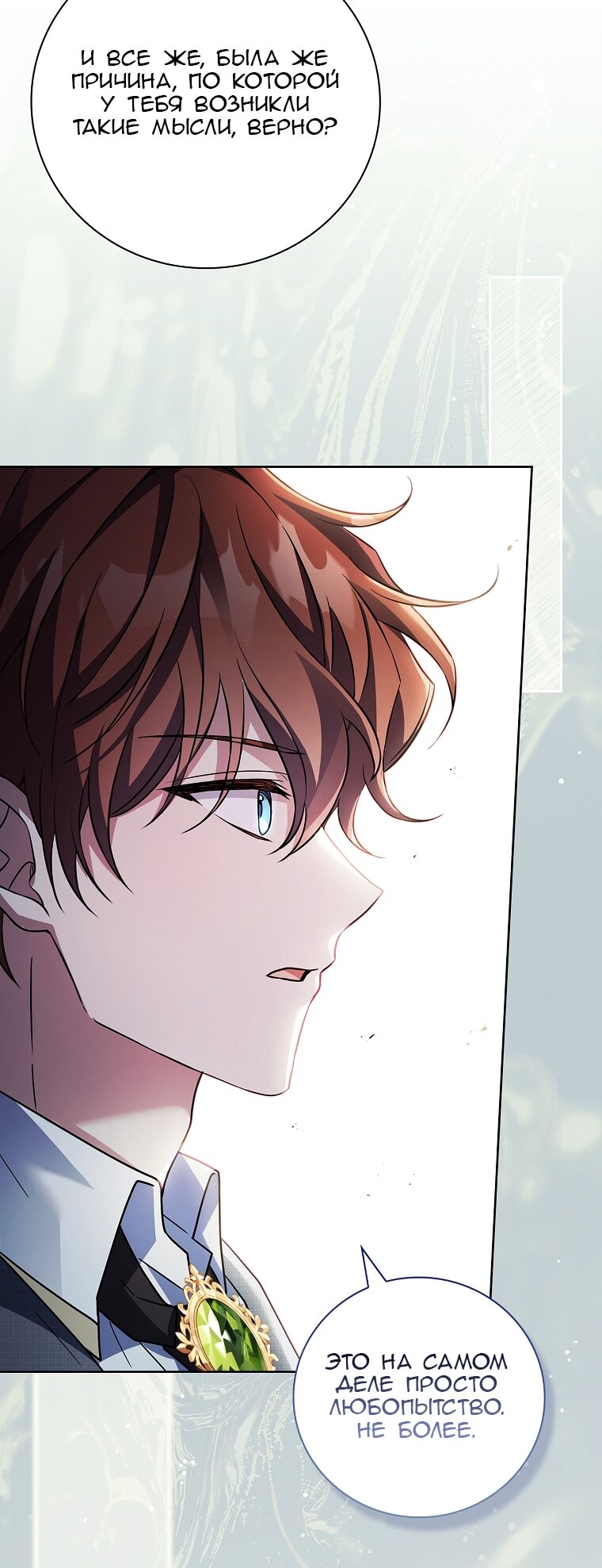 Манга Вся в отца - Глава 38 Страница 15