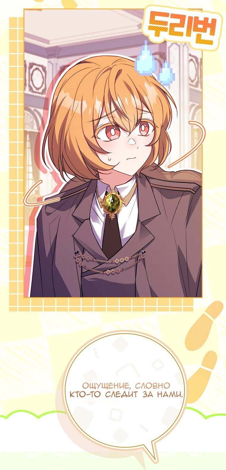 Манга Вся в отца - Глава 38 Страница 57