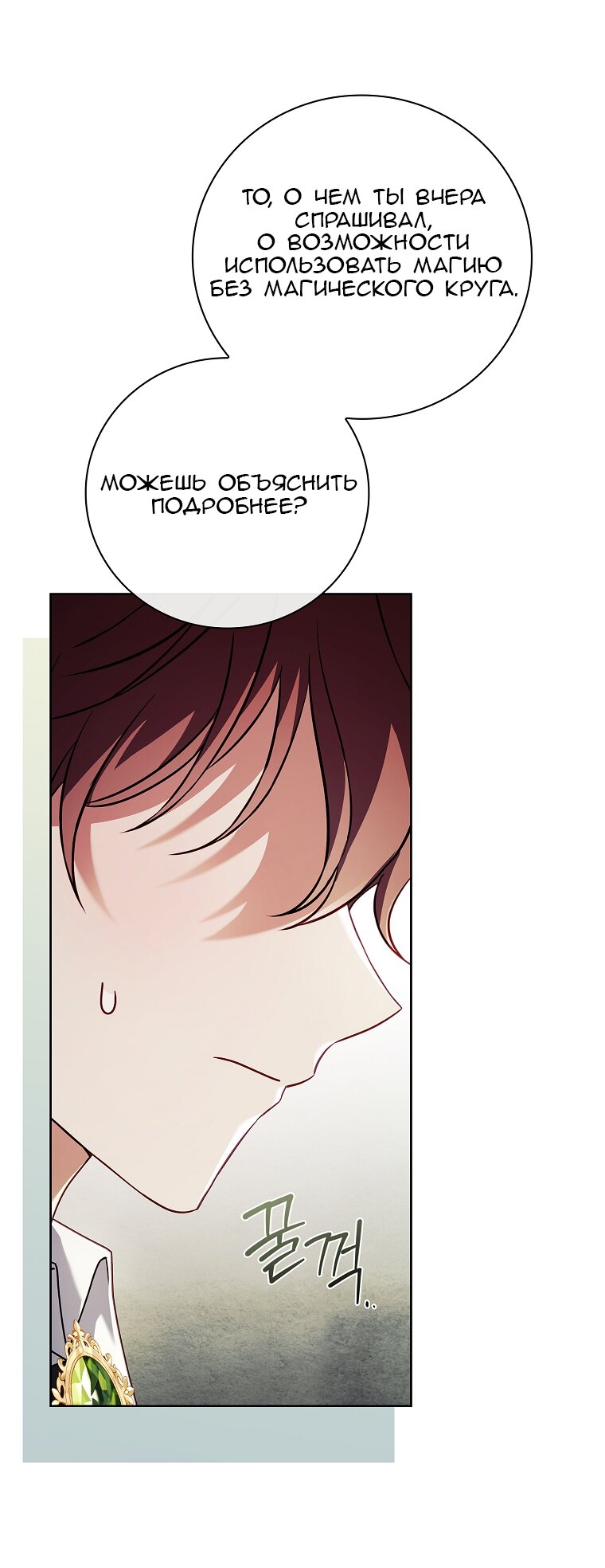 Манга Вся в отца - Глава 38 Страница 13