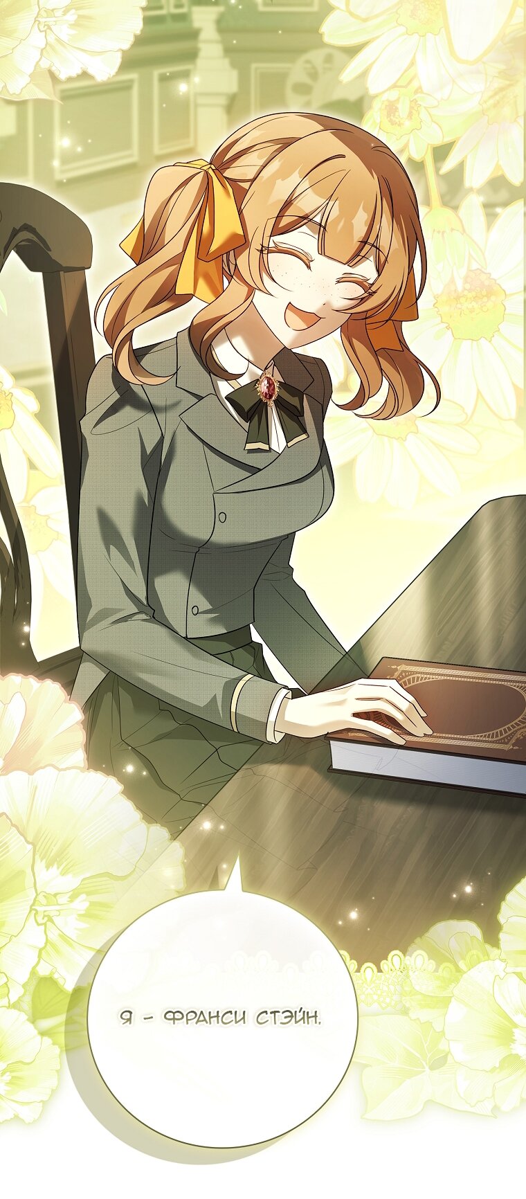 Манга Вся в отца - Глава 38 Страница 27