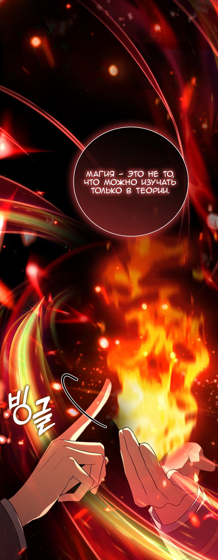 Манга Вся в отца - Глава 38 Страница 41