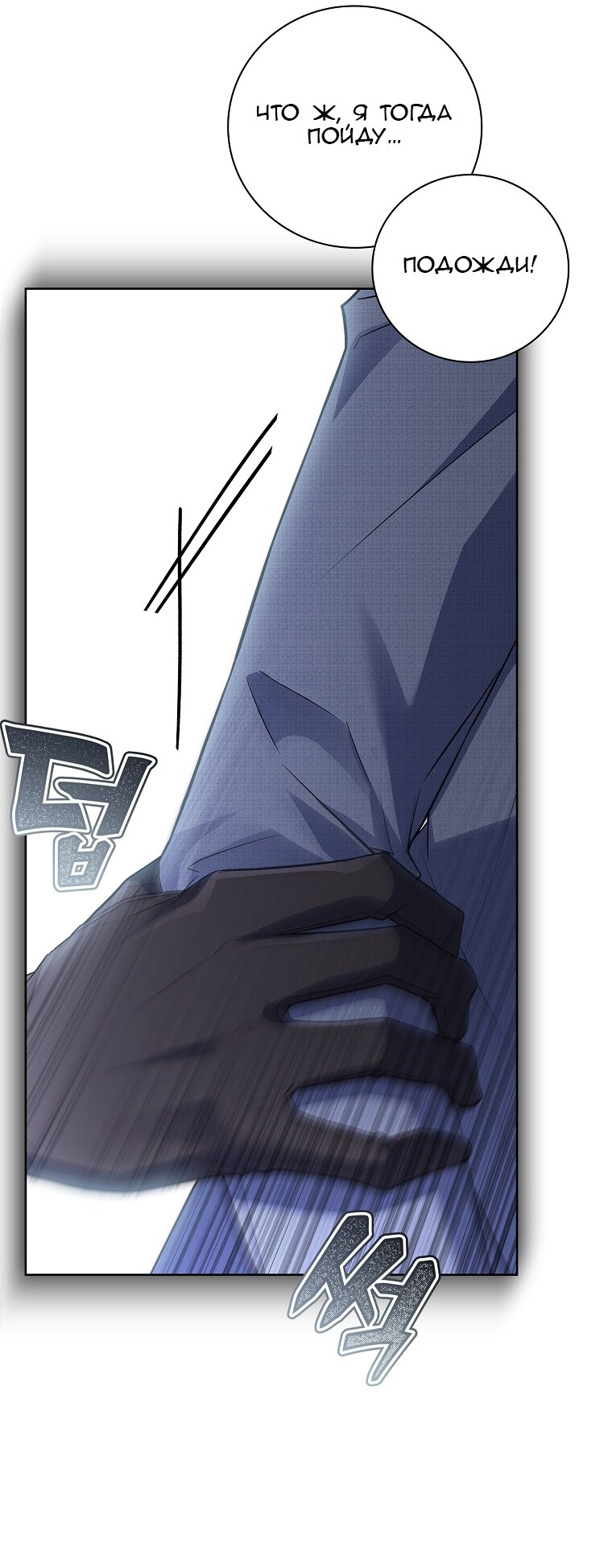 Манга Вся в отца - Глава 38 Страница 17