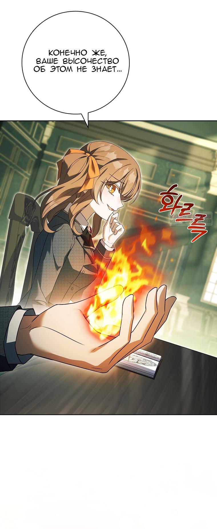 Манга Вся в отца - Глава 38 Страница 38