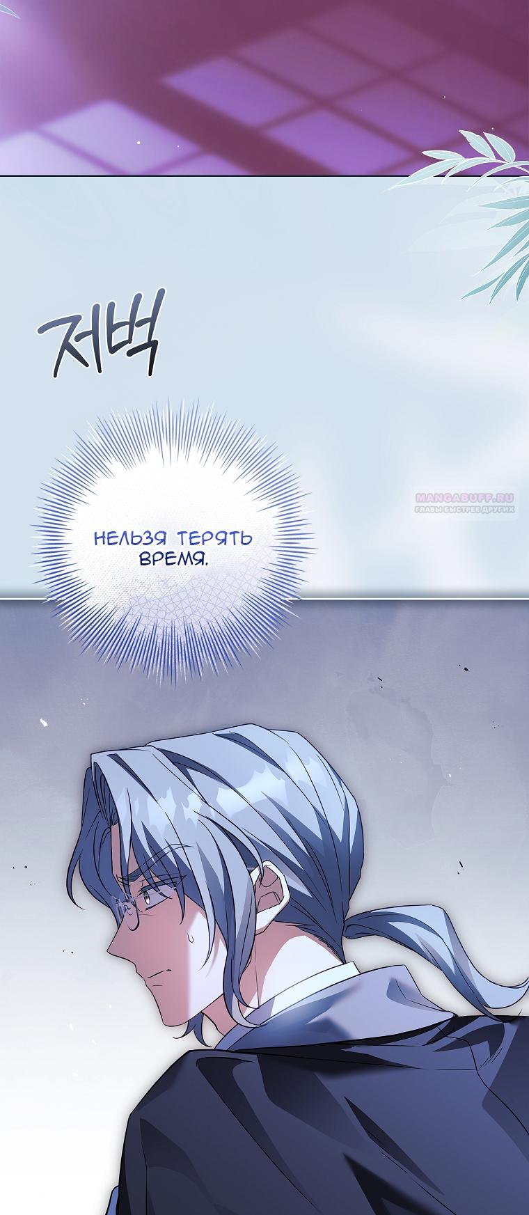 Манга Вся в отца - Глава 38 Страница 2