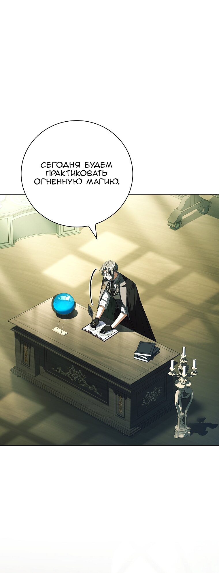 Манга Вся в отца - Глава 38 Страница 31