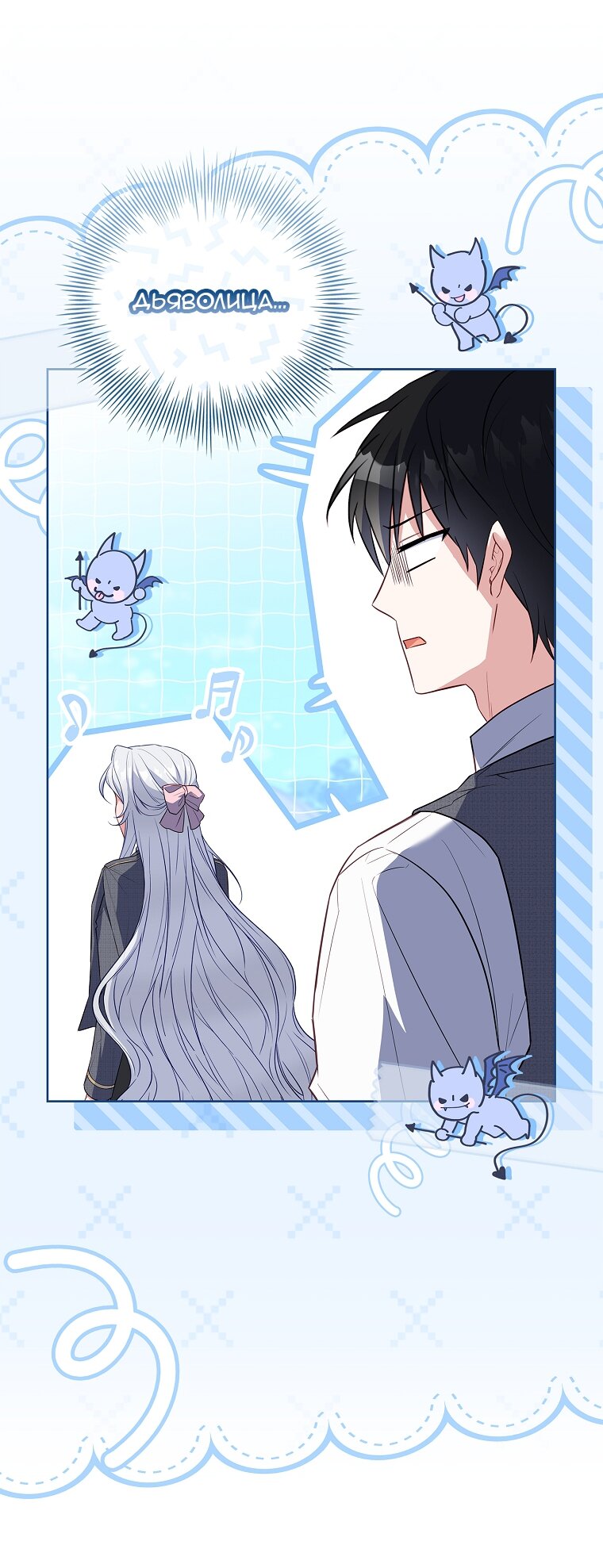 Манга Вся в отца - Глава 38 Страница 65