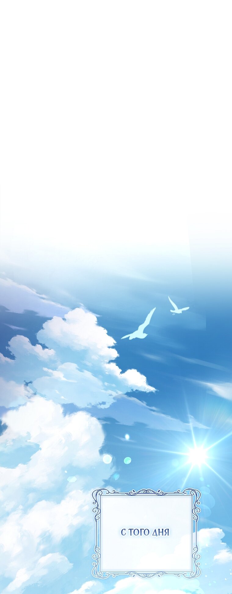 Манга Вся в отца - Глава 38 Страница 55