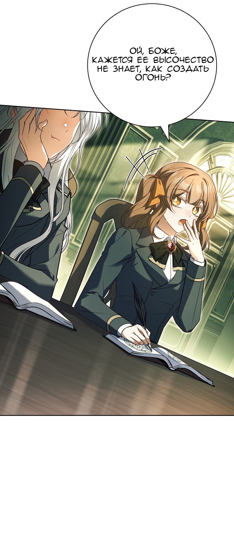 Манга Вся в отца - Глава 38 Страница 36