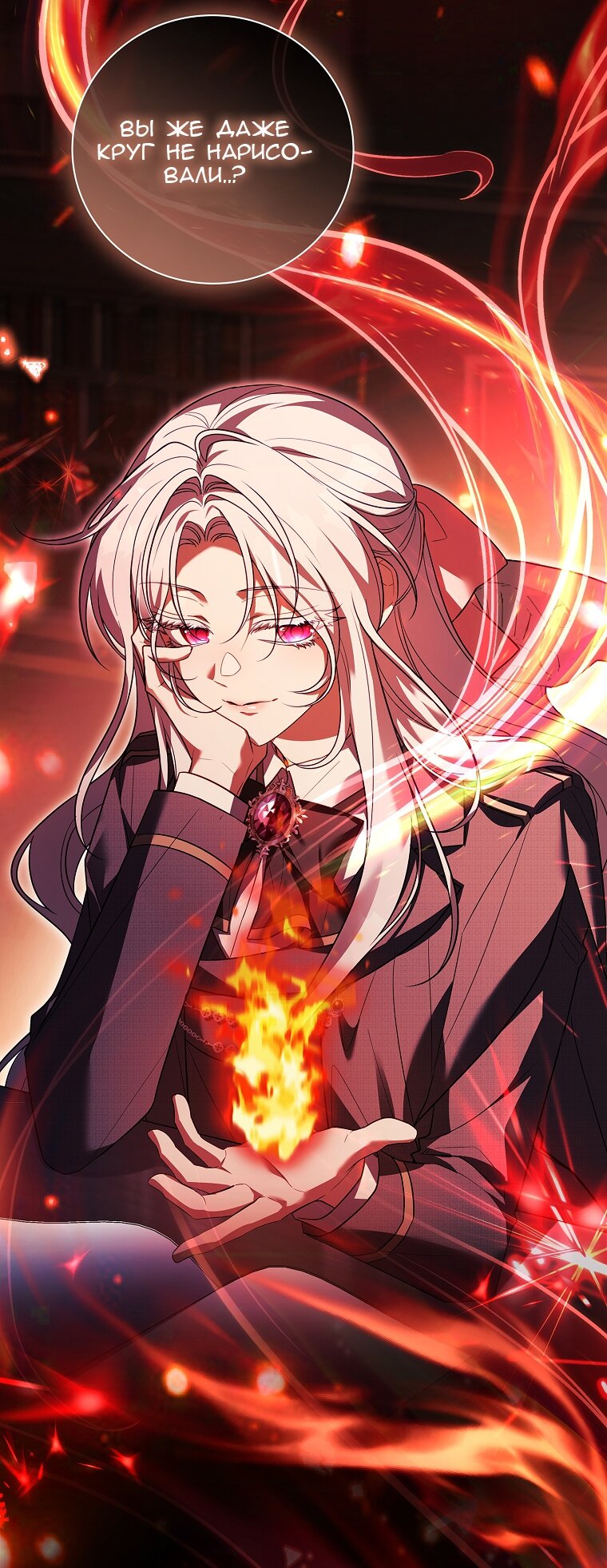 Манга Вся в отца - Глава 38 Страница 40