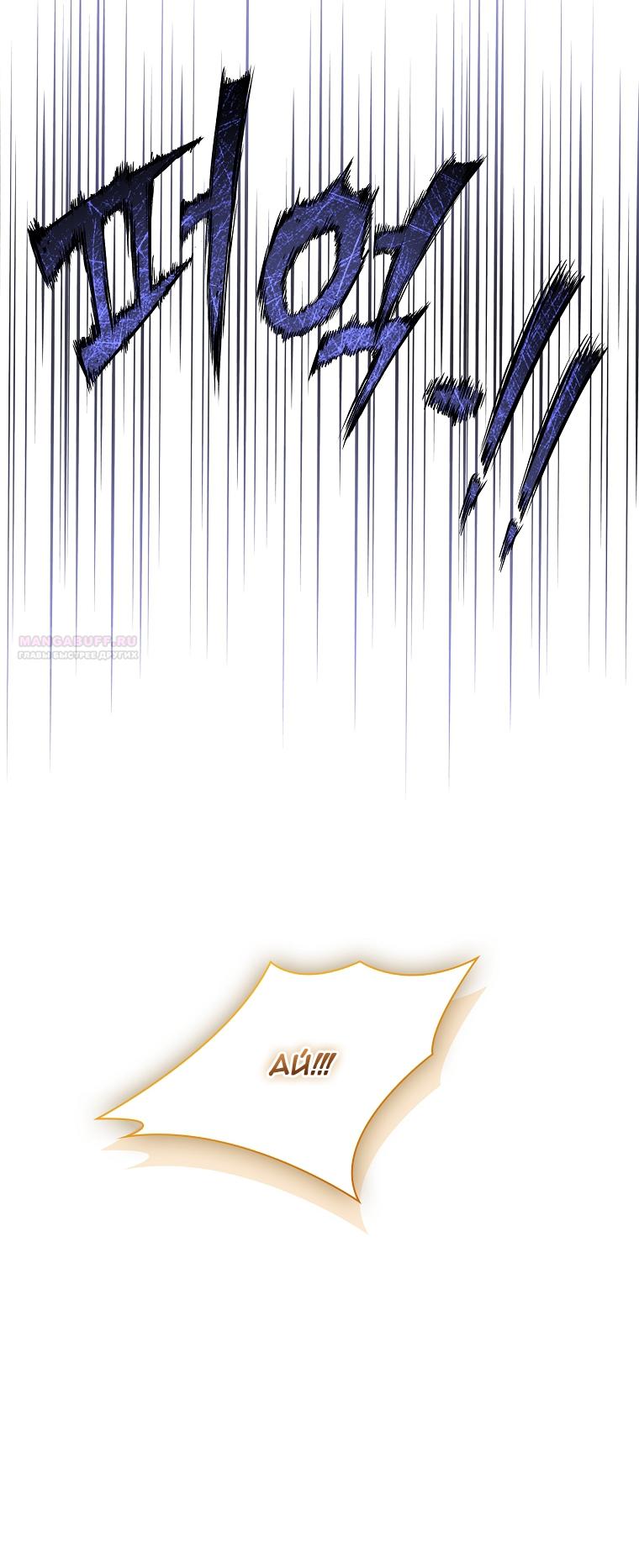 Манга Вся в отца - Глава 38 Страница 70