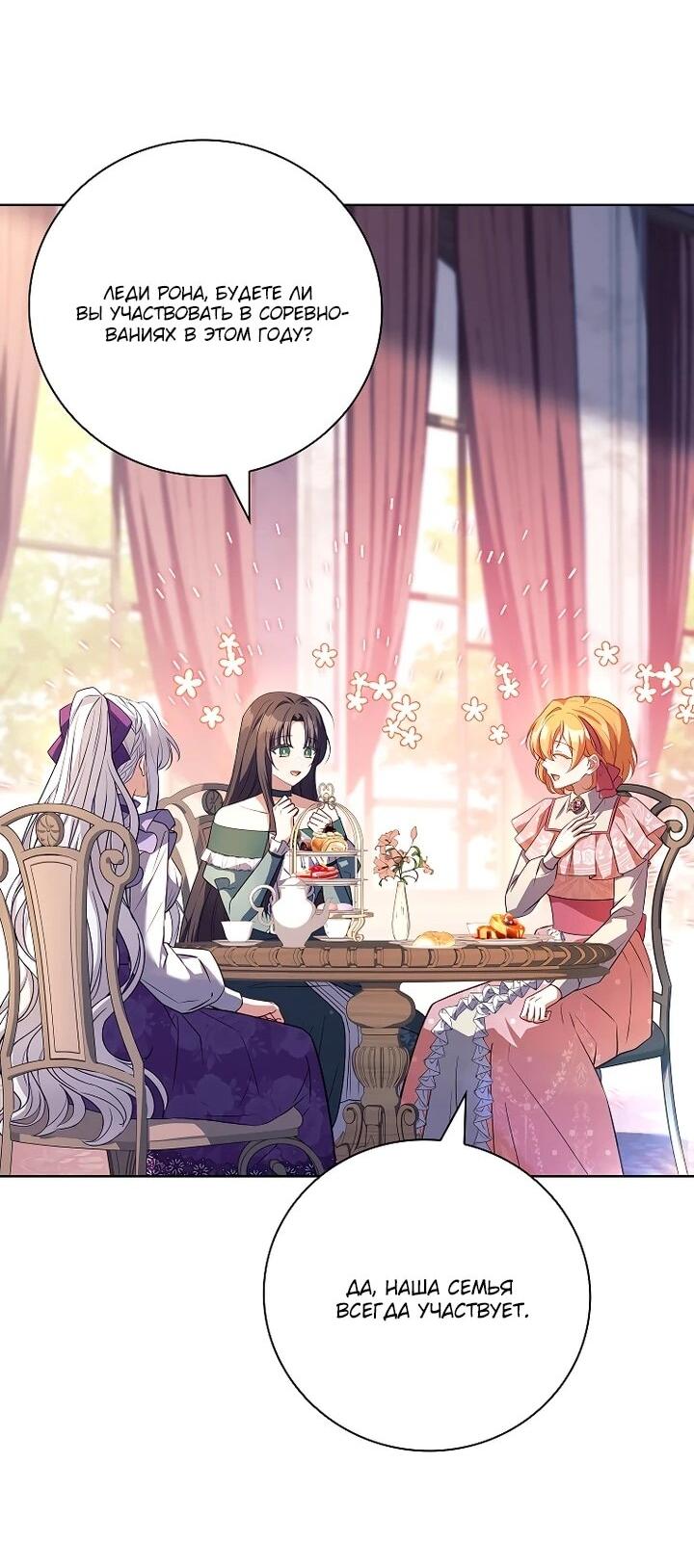 Манга Вся в отца - Глава 45 Страница 46