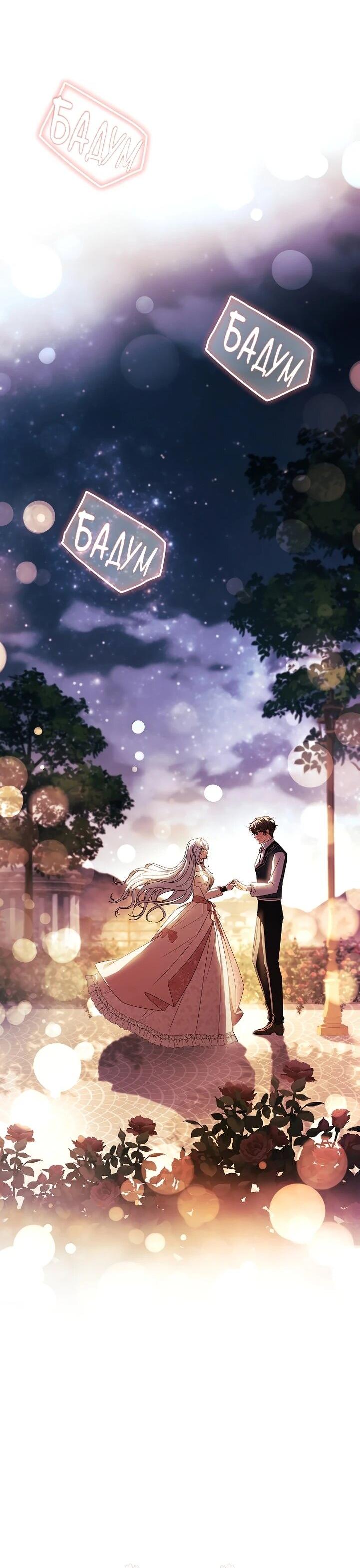 Манга Вся в отца - Глава 45 Страница 9