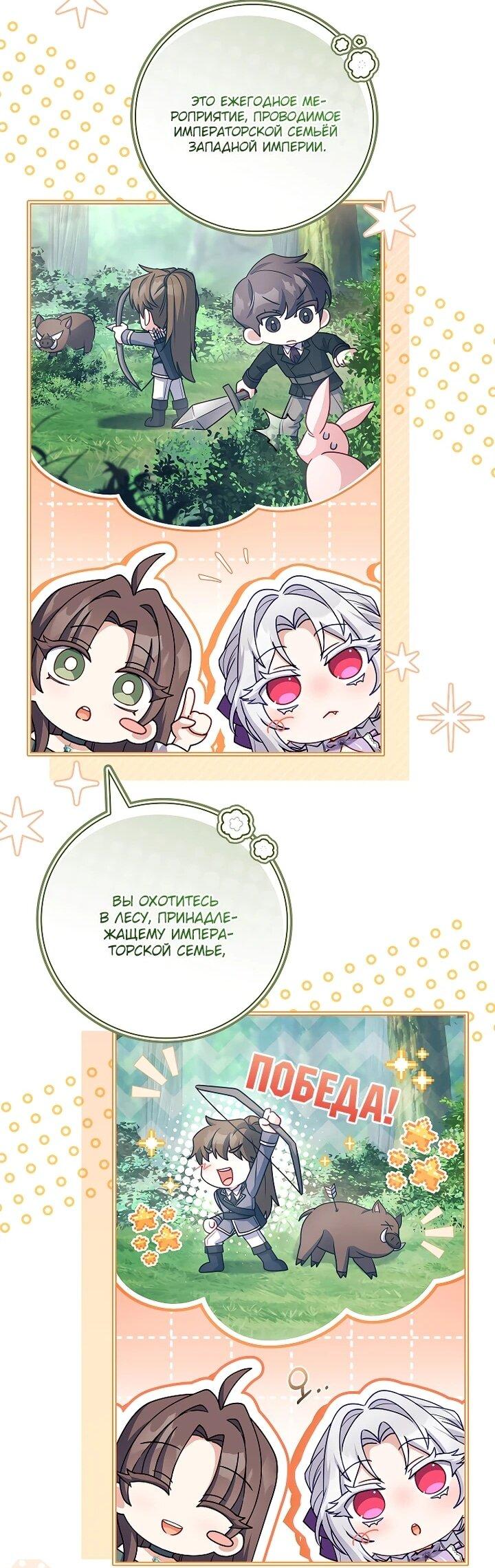 Манга Вся в отца - Глава 45 Страница 48