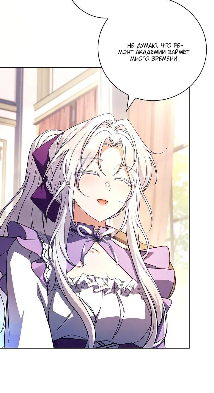 Манга Вся в отца - Глава 45 Страница 43