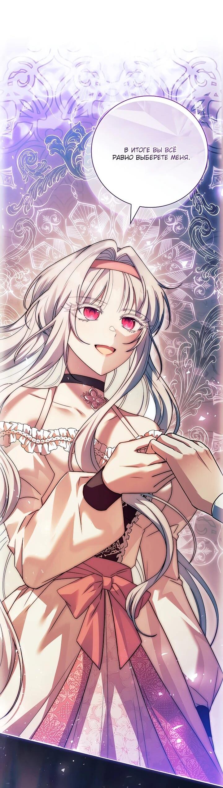 Манга Вся в отца - Глава 45 Страница 7