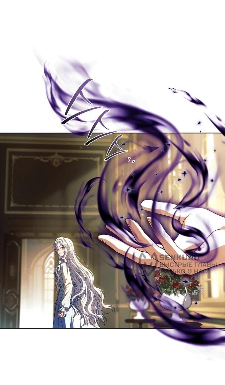 Манга Вся в отца - Глава 45 Страница 39