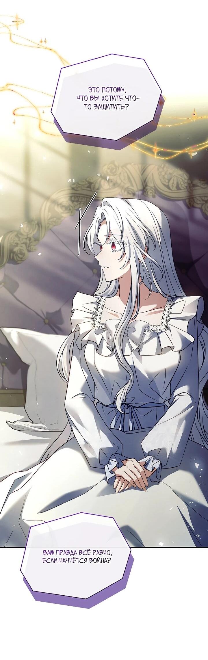 Манга Вся в отца - Глава 45 Страница 25