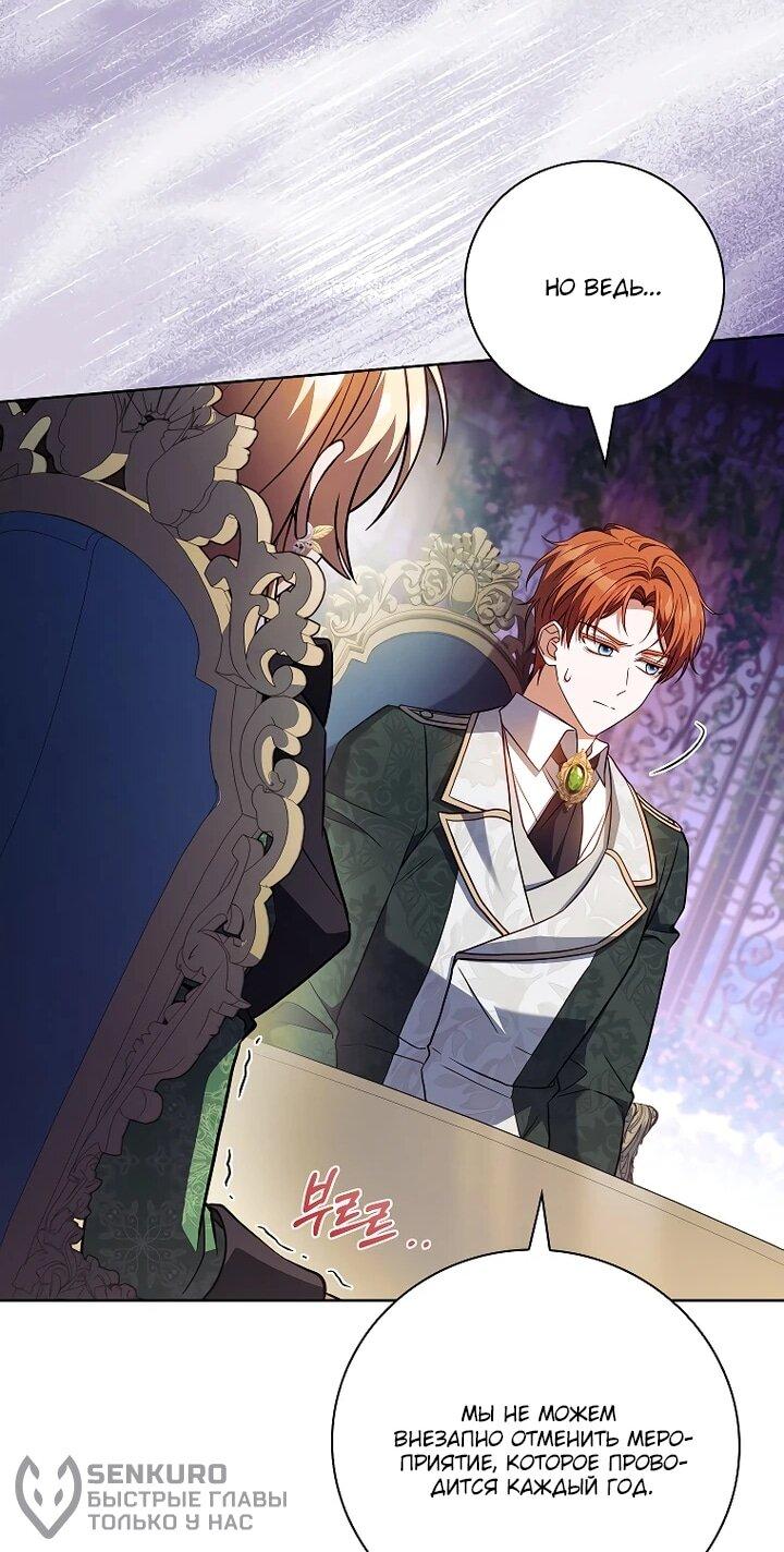 Манга Вся в отца - Глава 45 Страница 61