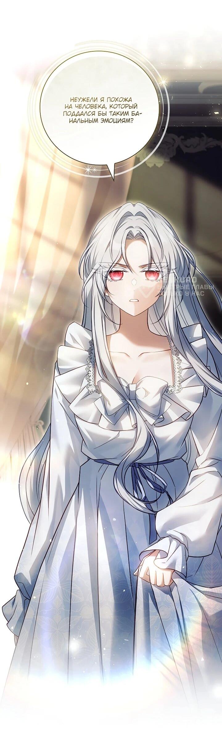 Манга Вся в отца - Глава 45 Страница 34