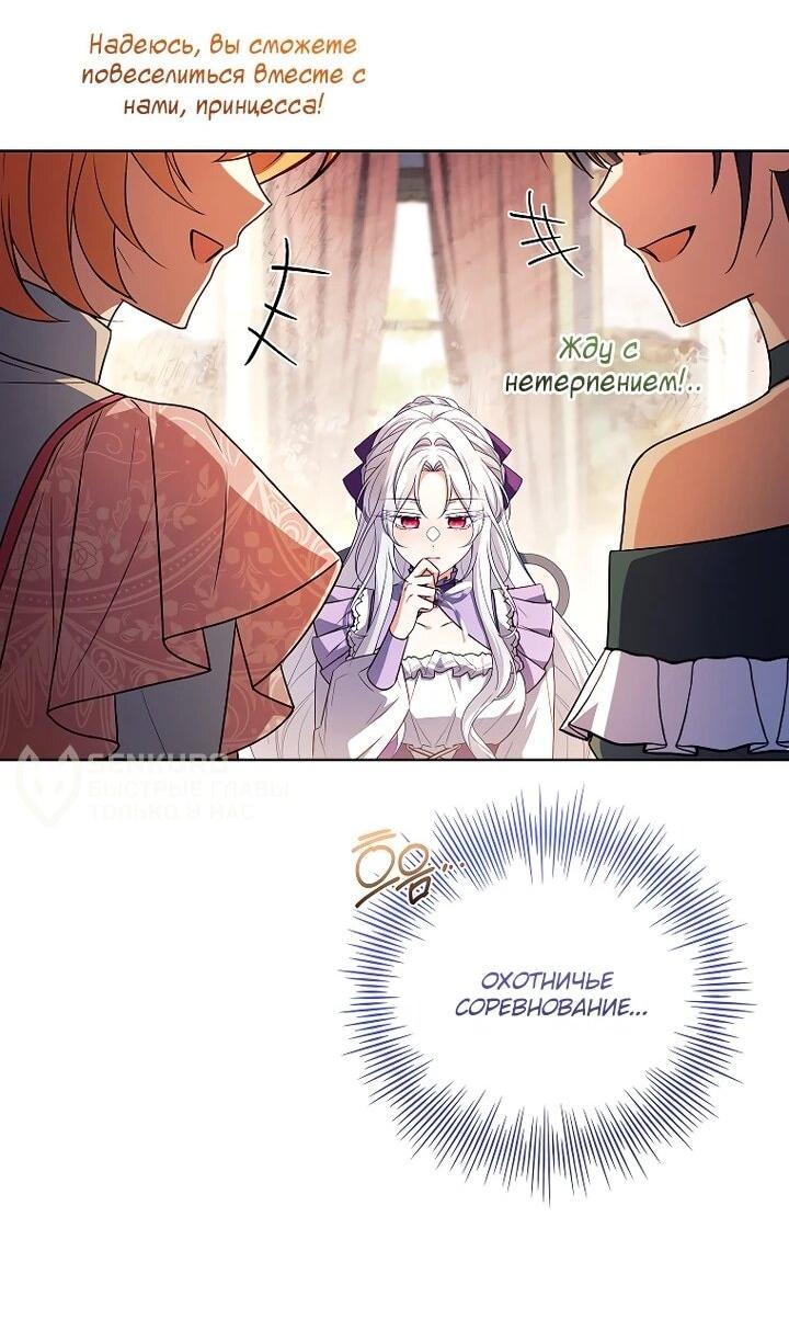 Манга Вся в отца - Глава 45 Страница 50