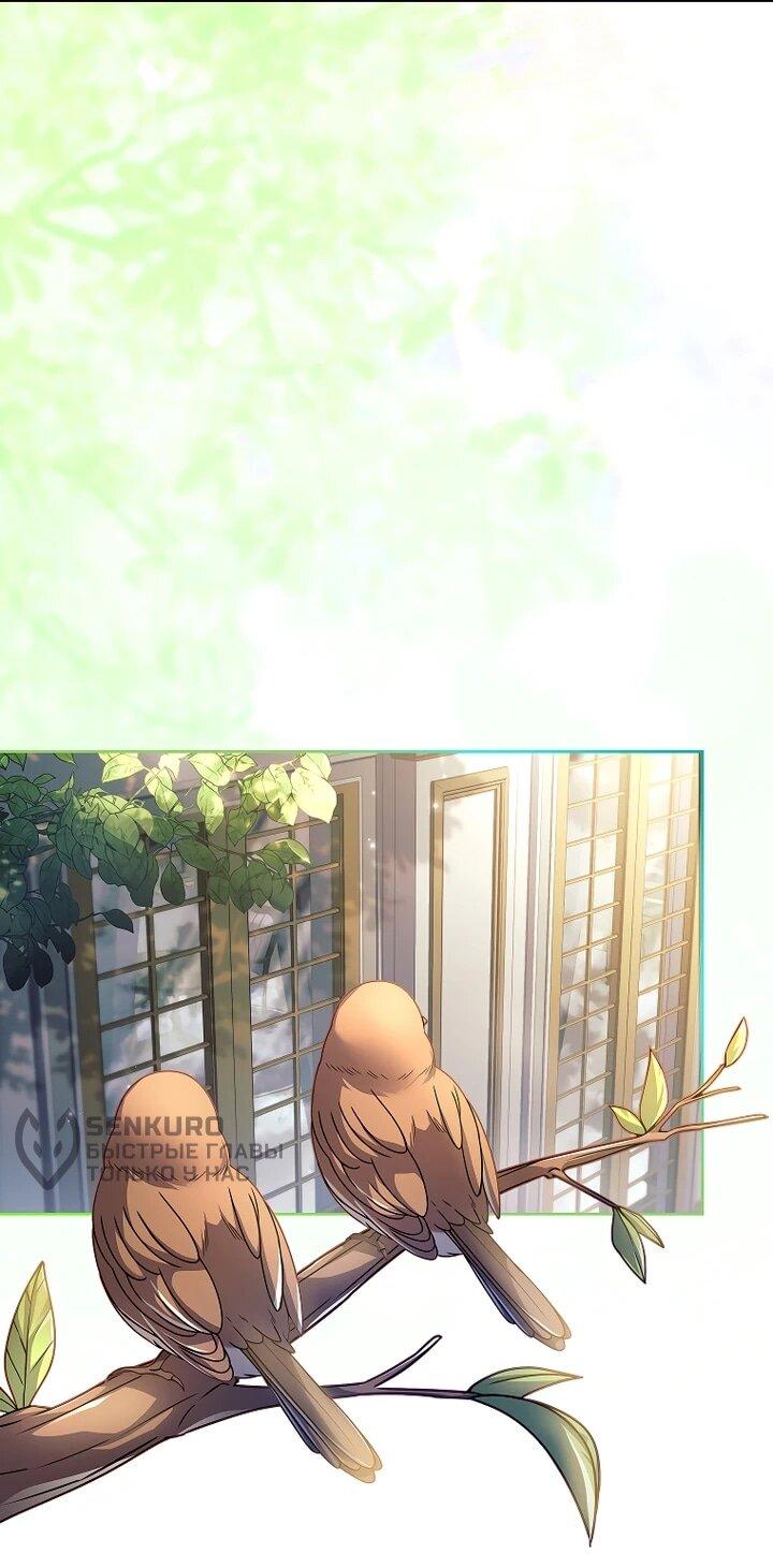 Манга Вся в отца - Глава 45 Страница 12