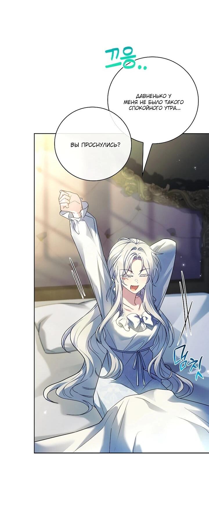 Манга Вся в отца - Глава 45 Страница 14