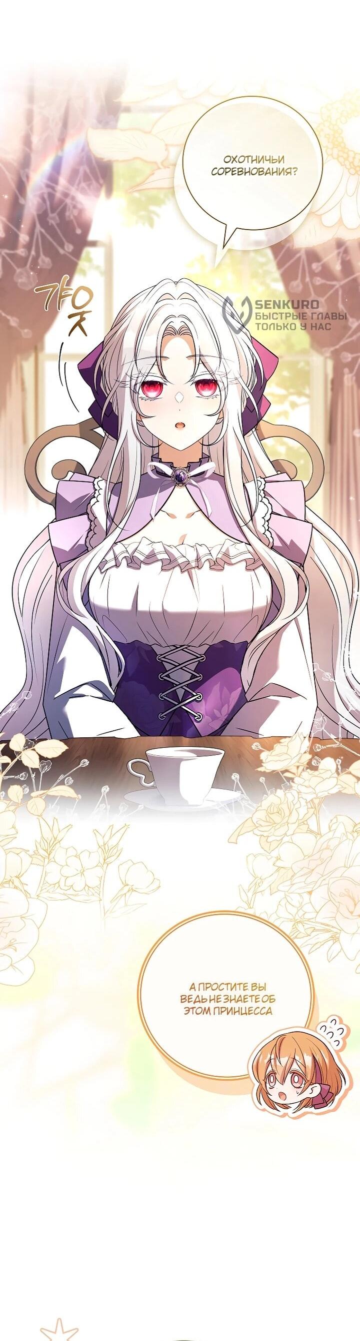 Манга Вся в отца - Глава 45 Страница 47