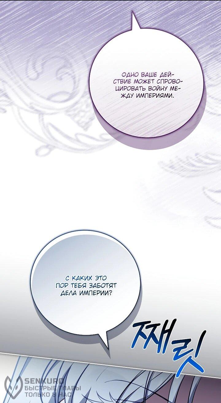 Манга Вся в отца - Глава 45 Страница 22