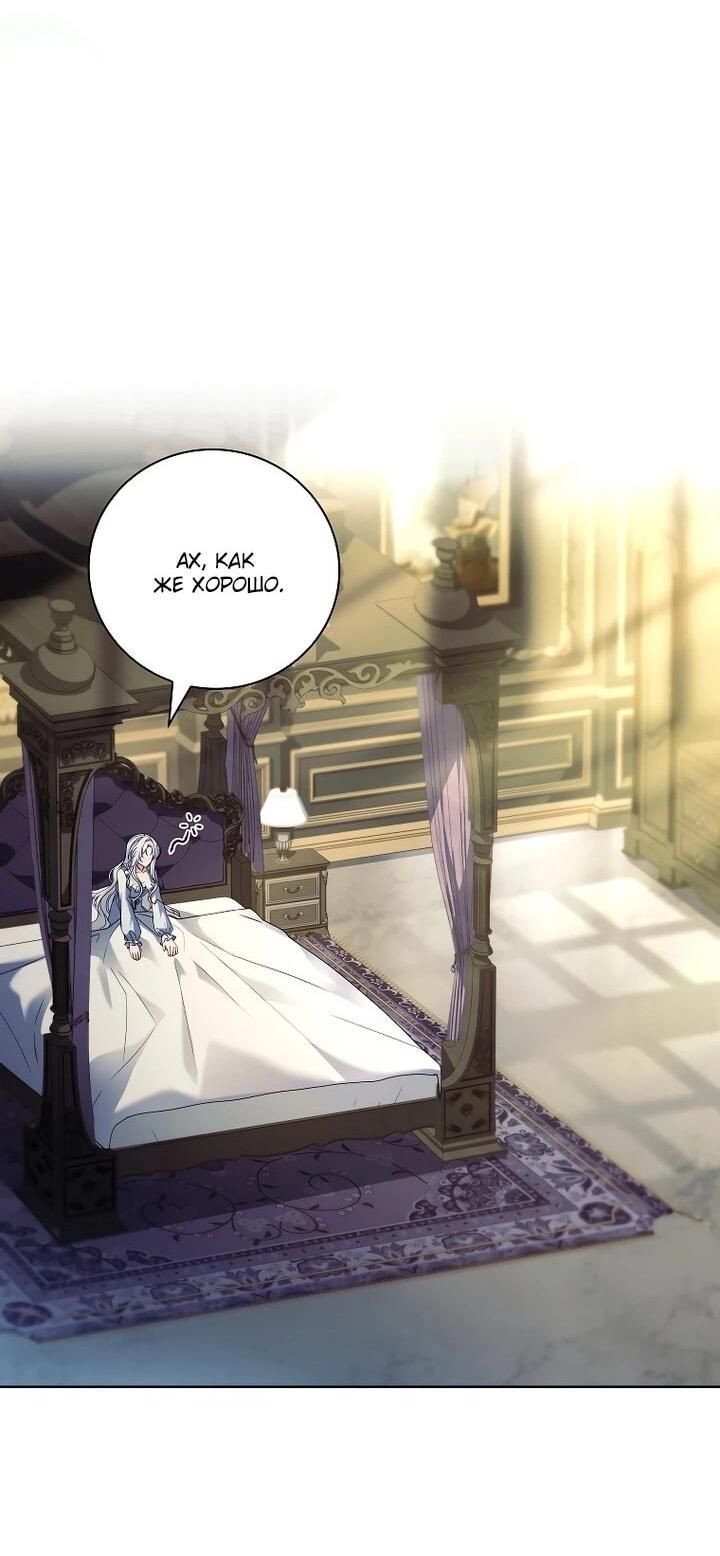 Манга Вся в отца - Глава 45 Страница 13