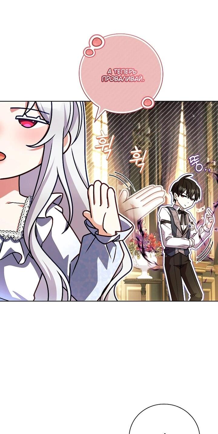 Манга Вся в отца - Глава 45 Страница 37