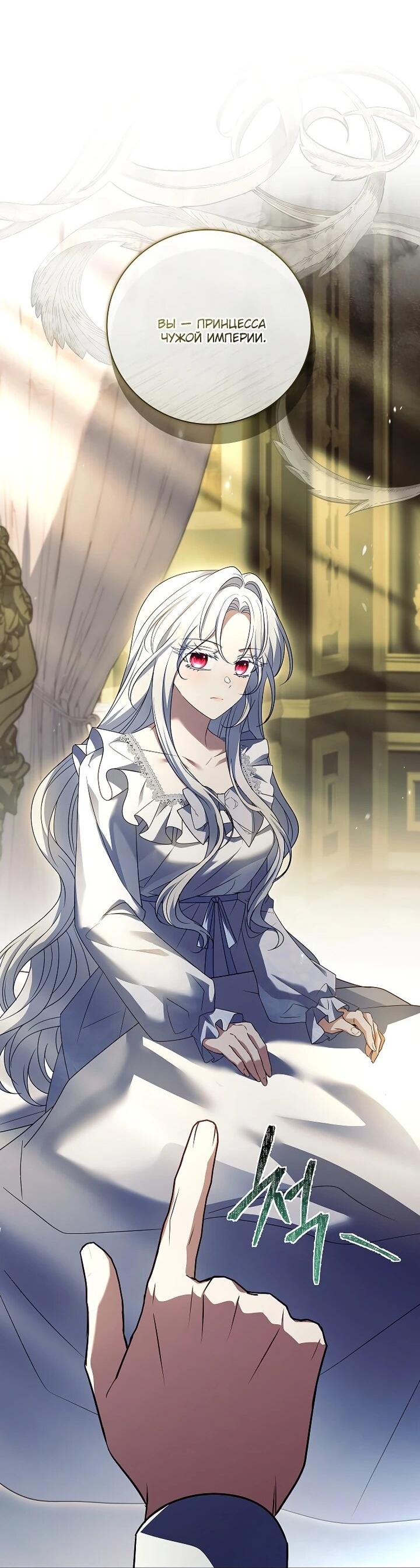 Манга Вся в отца - Глава 45 Страница 21