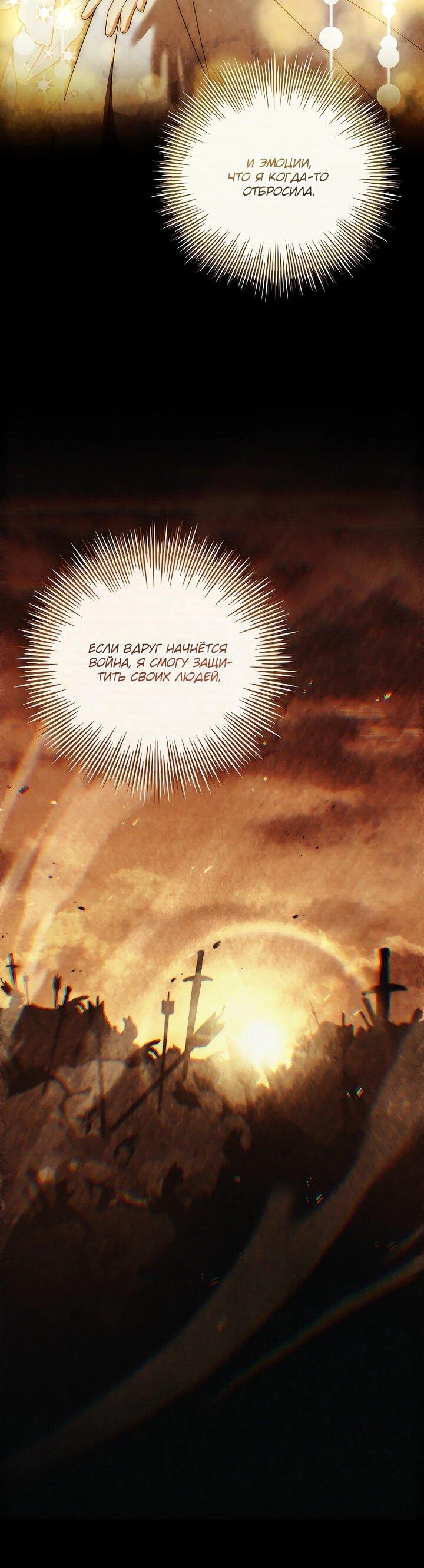 Манга Вся в отца - Глава 45 Страница 28