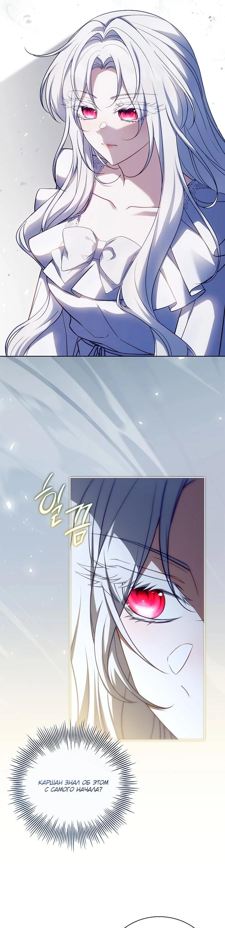 Манга Вся в отца - Глава 45 Страница 31