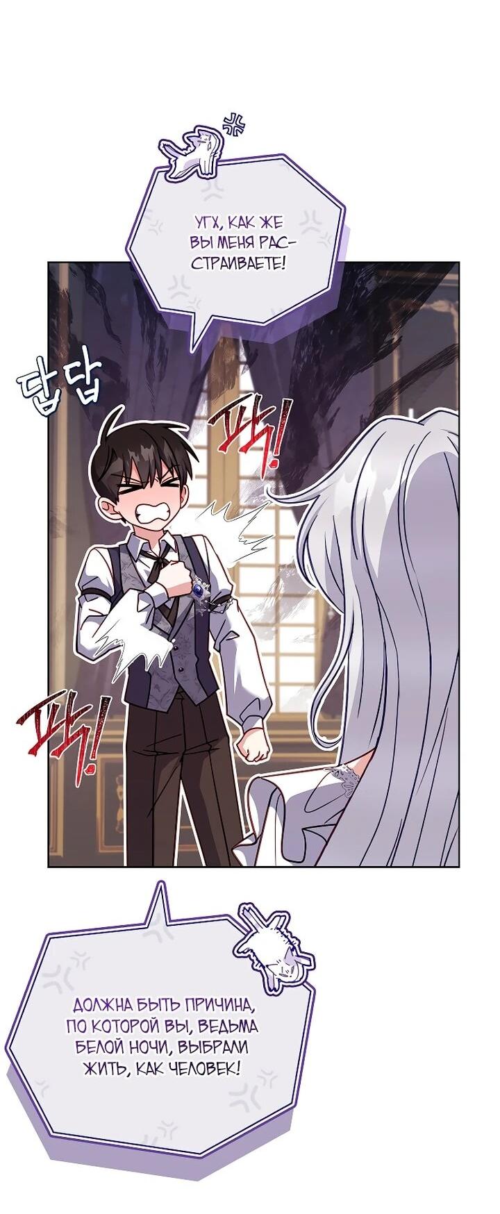 Манга Вся в отца - Глава 45 Страница 24