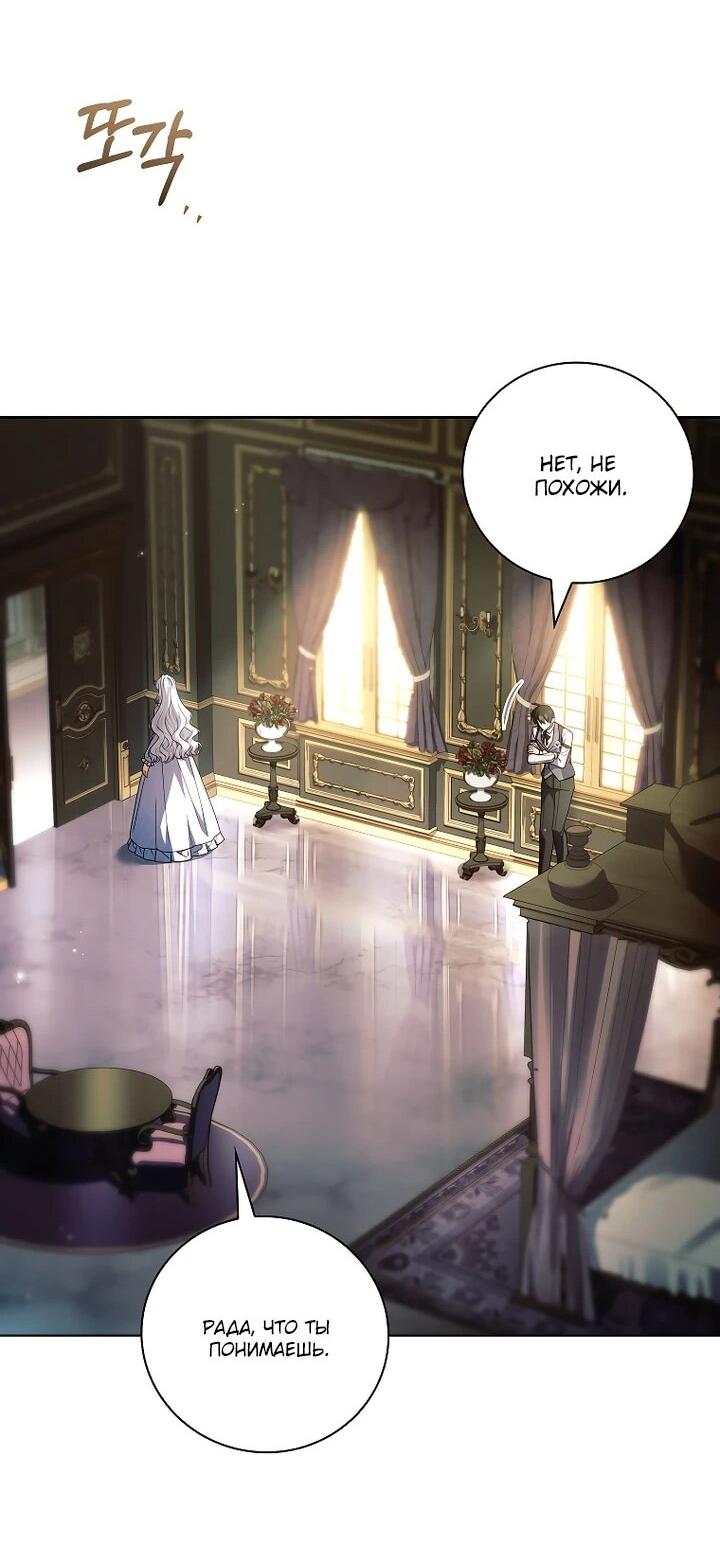 Манга Вся в отца - Глава 45 Страница 36