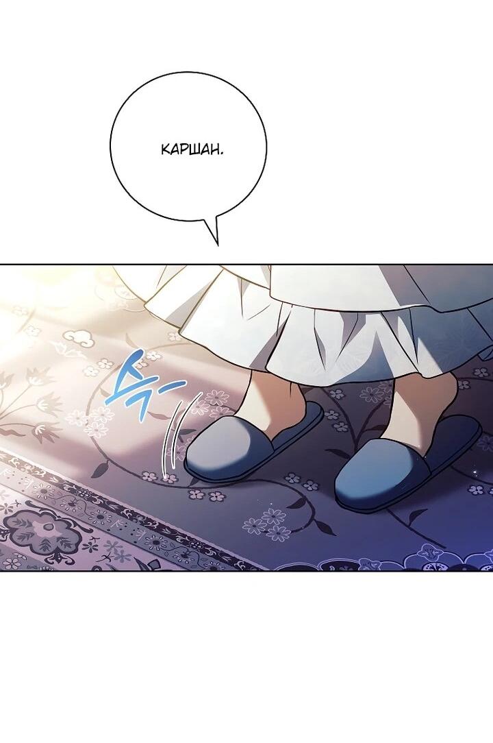 Манга Вся в отца - Глава 45 Страница 33