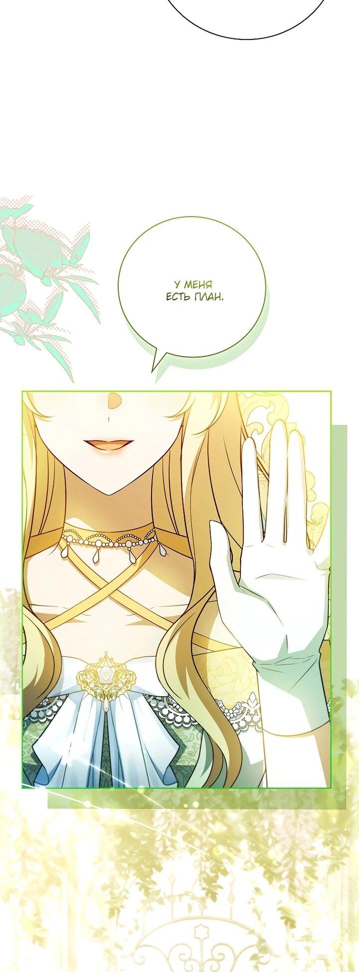 Манга Вся в отца - Глава 45 Страница 62