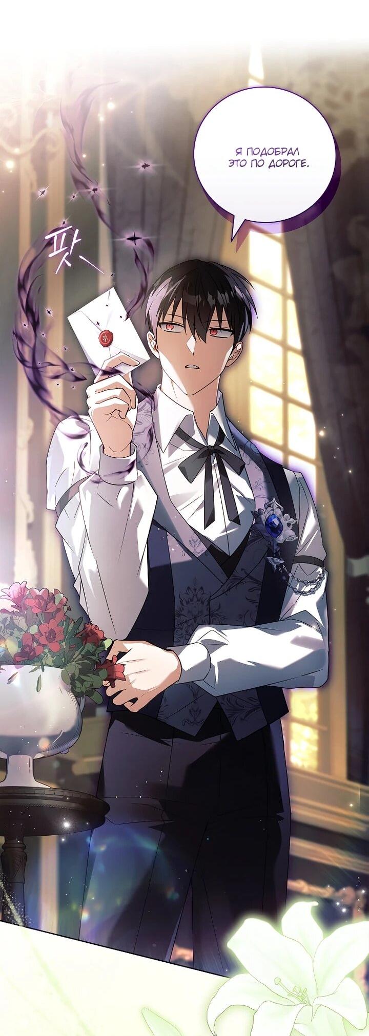 Манга Вся в отца - Глава 45 Страница 40