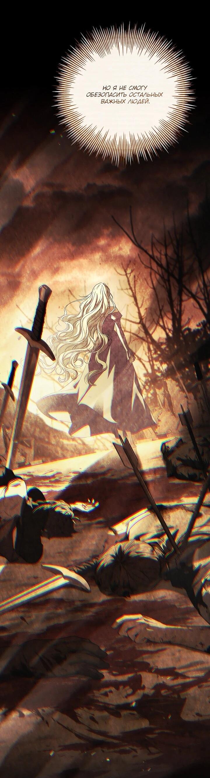 Манга Вся в отца - Глава 45 Страница 29