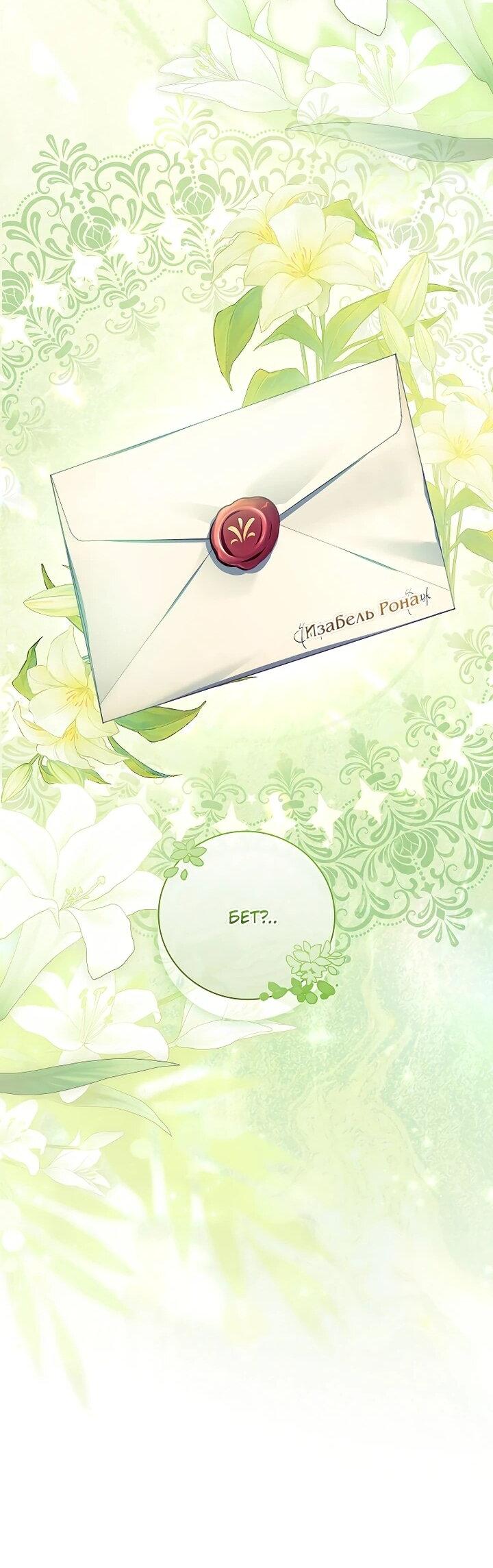 Манга Вся в отца - Глава 45 Страница 41