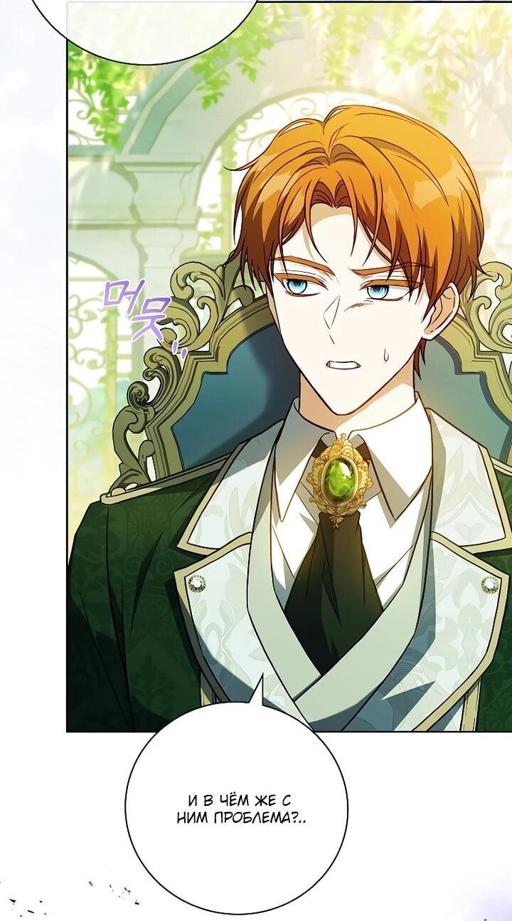 Манга Вся в отца - Глава 45 Страница 59