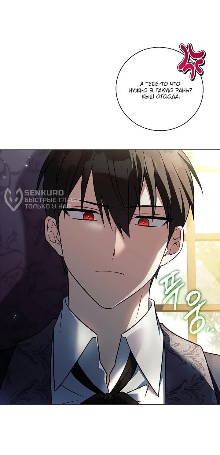 Манга Вся в отца - Глава 45 Страница 18