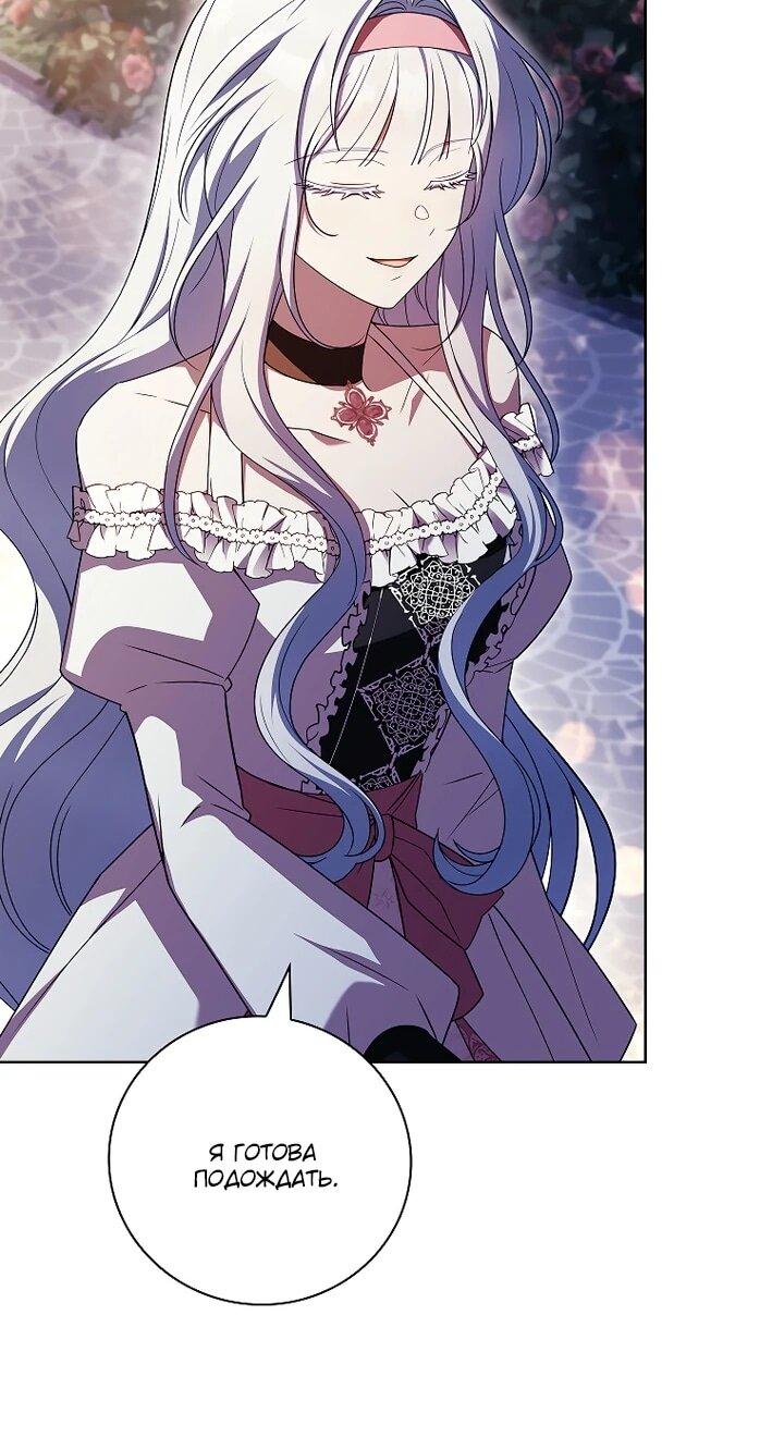 Манга Вся в отца - Глава 45 Страница 5