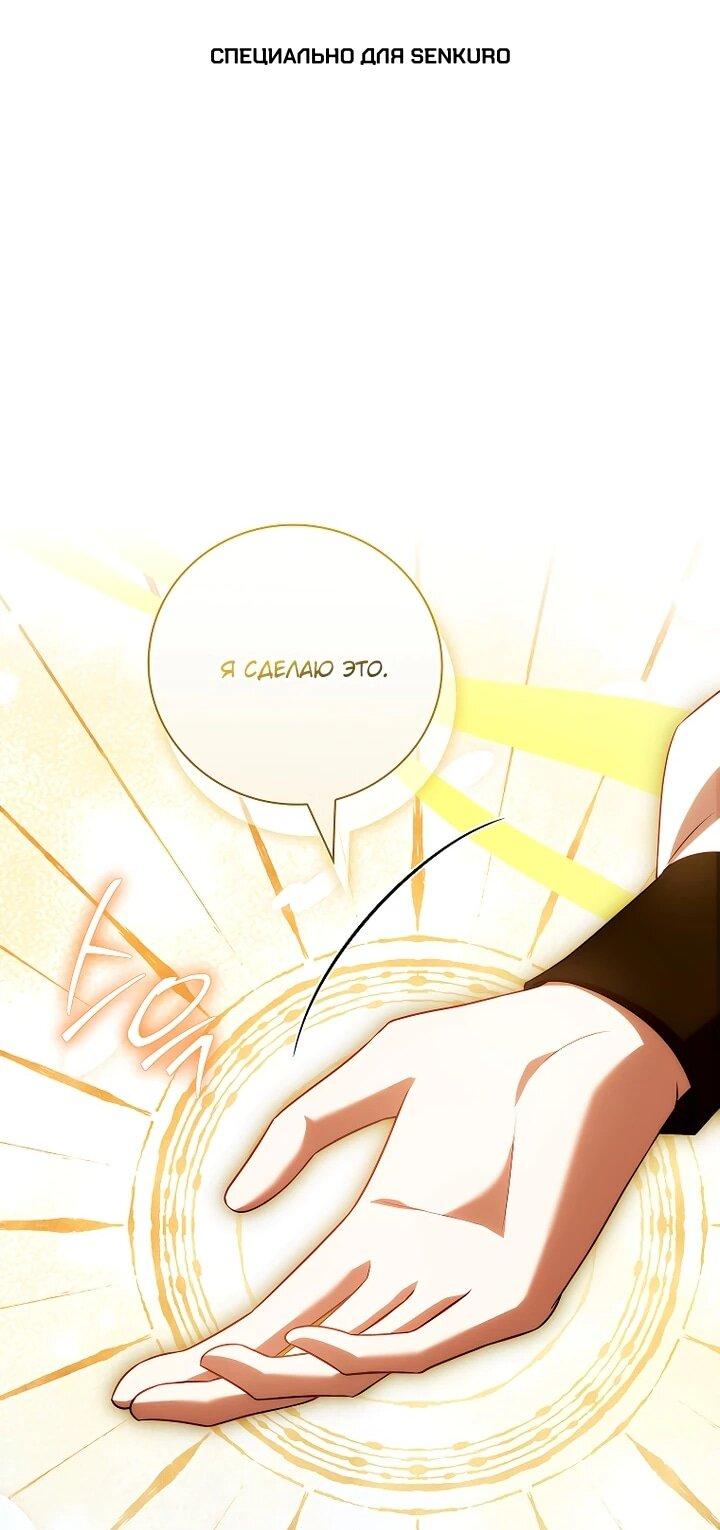 Манга Вся в отца - Глава 45 Страница 1