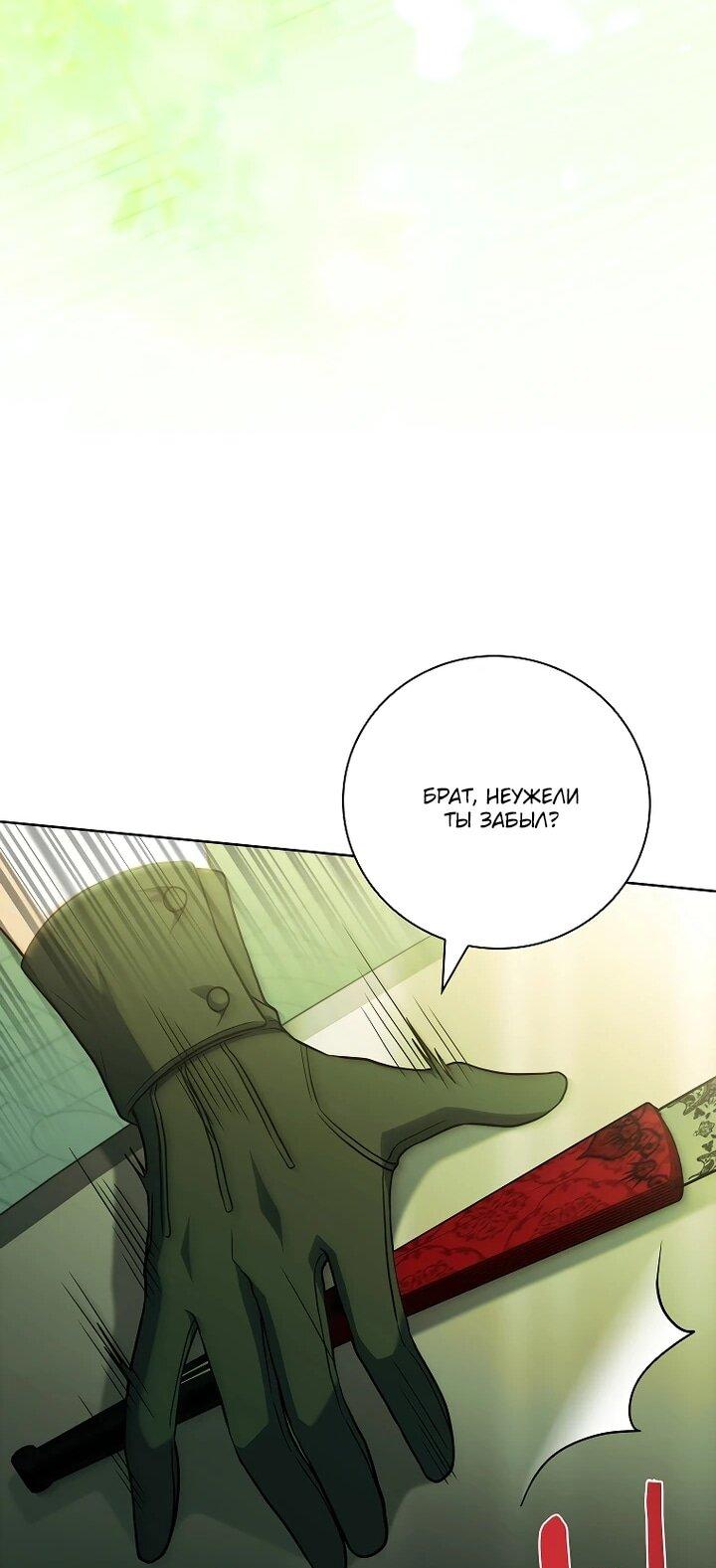 Манга Вся в отца - Глава 45 Страница 57