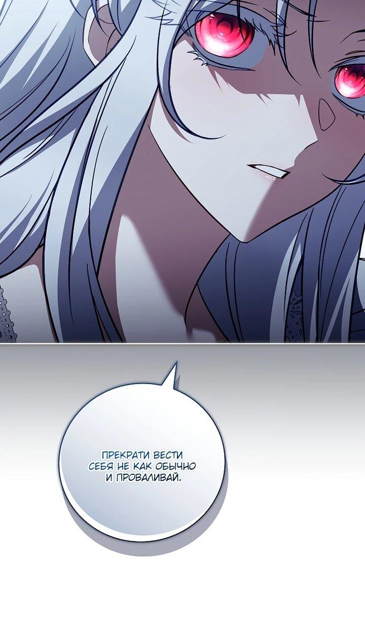 Манга Вся в отца - Глава 45 Страница 23