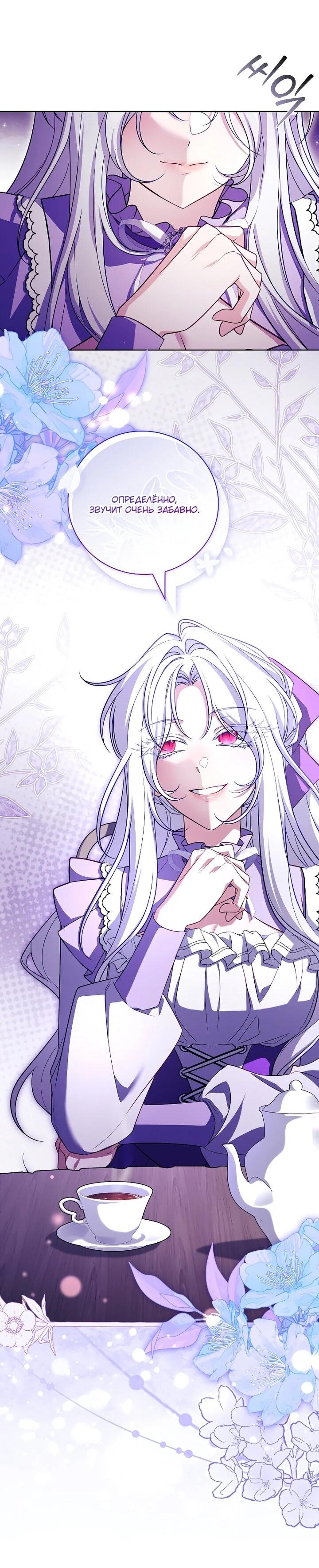 Манга Вся в отца - Глава 45 Страница 51