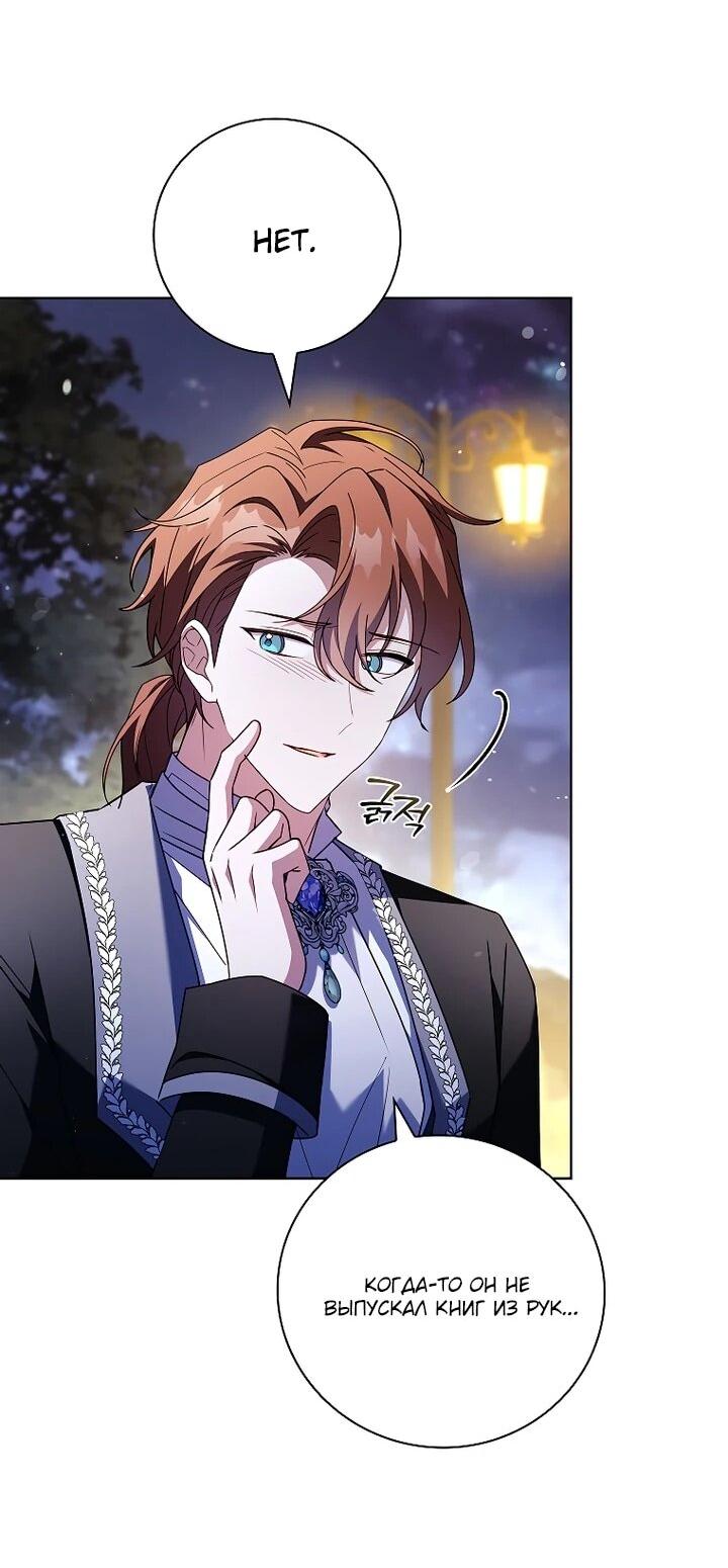 Манга Вся в отца - Глава 44 Страница 19